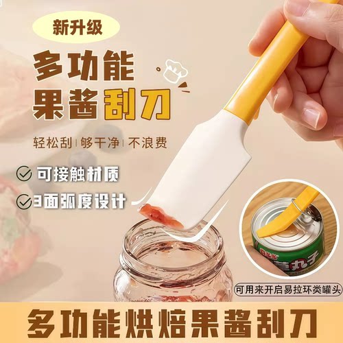 硅胶刮刀多功能烘焙刮板