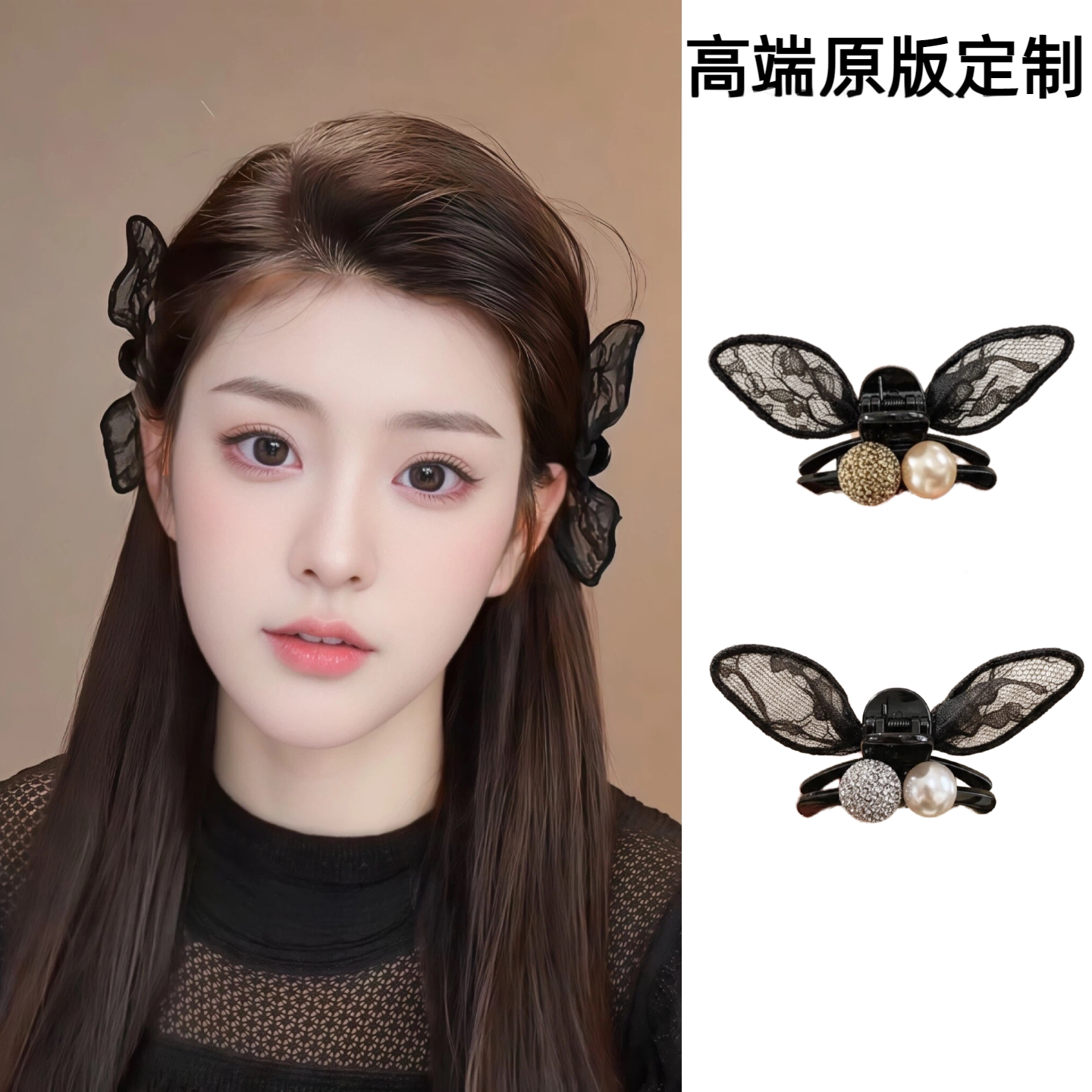 黑色蕾丝兔耳抓夹刘海公主头