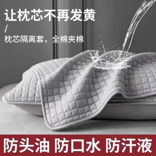 酒店防汗枕套枕芯保护层一对装绗缝防头油夹棉隔脏枕芯枕头保护套