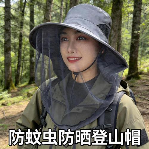 遮阳防叮虫遮阳帽子男女夏季户外面罩大檐防大太阳钓鱼露营登山帽