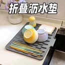 厨房果蔬碗碟滤水干燥垫家用台面锅垫隔热垫 硅胶沥水垫水槽导流式