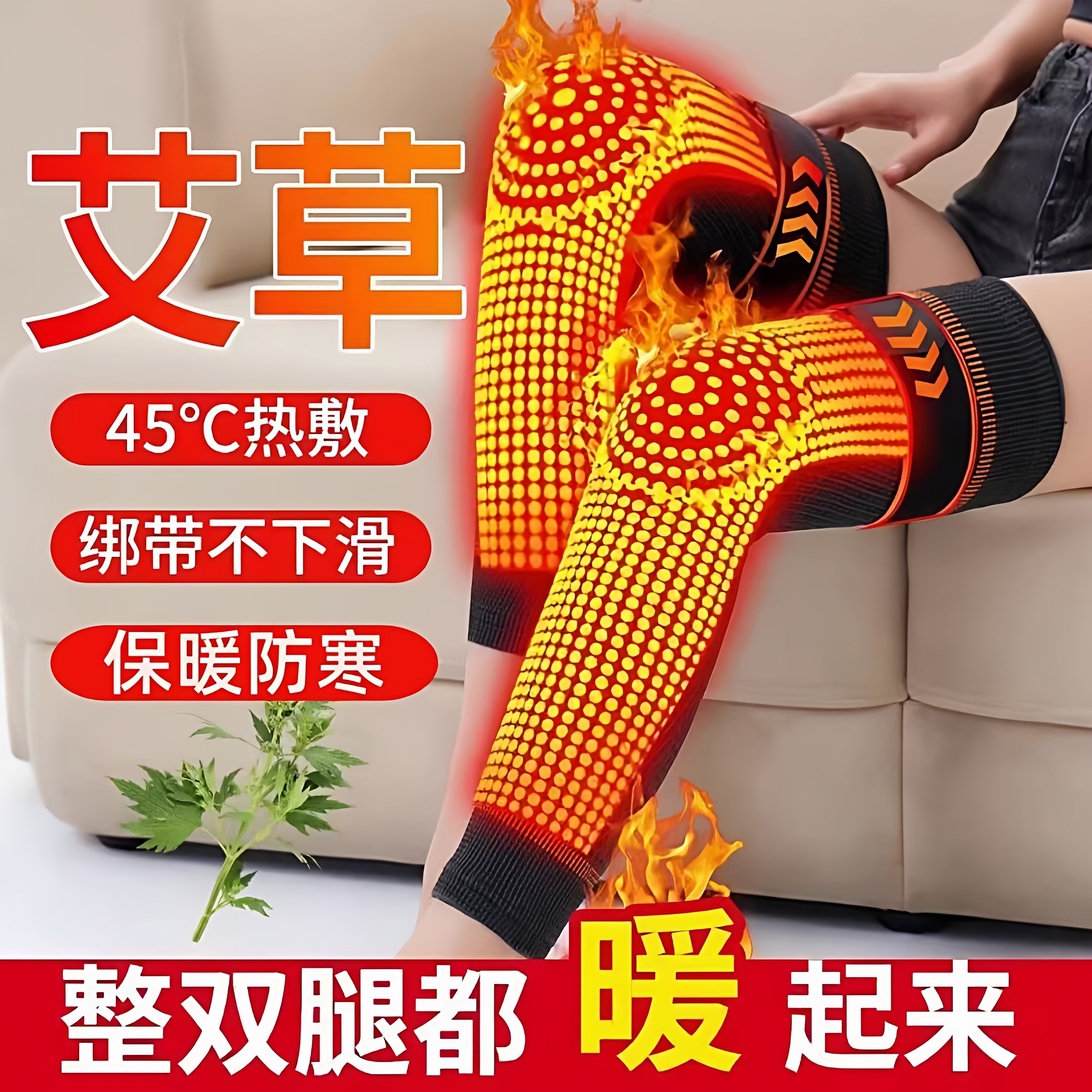 艾草护膝盖保暖男女士关节发热老年人护腿长筒套防滑秋冬款,居家日用,护膝/护腰/护肩/护颈,淘宝优惠券,粉丝福利购,淘宝优惠卷