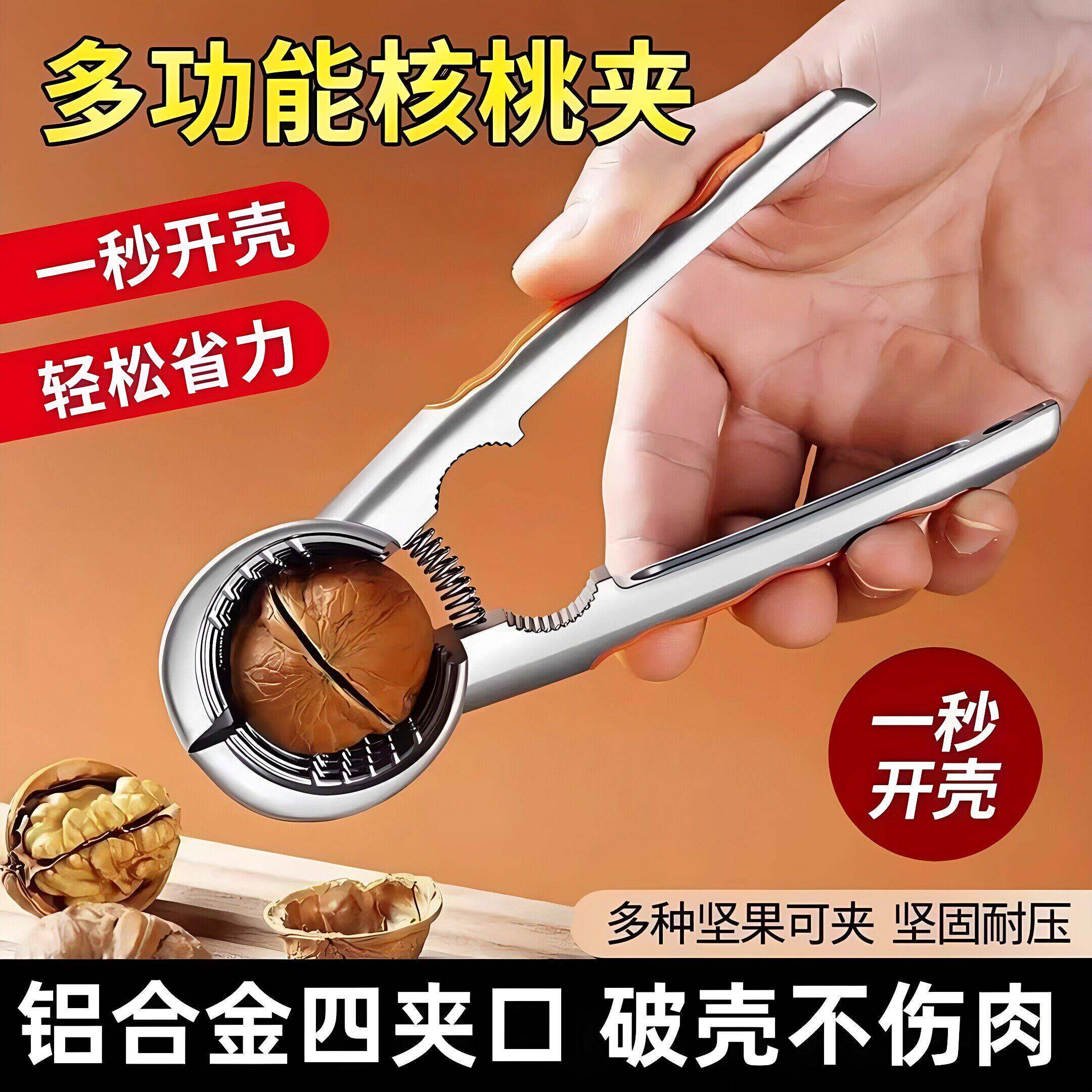 家用省力不锈钢加厚核桃夹