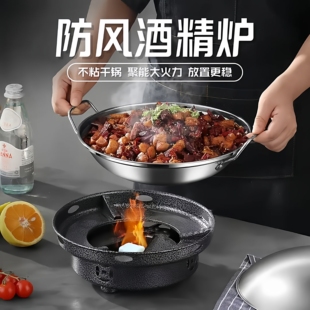 防风酒精炉小火锅户外便携干锅锅具炉子商用家用饭店 固体干锅炉