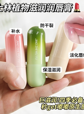凡士林润唇膏干裂修护打底便携