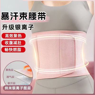 专业暴汗束腰带女健身护腰跑步