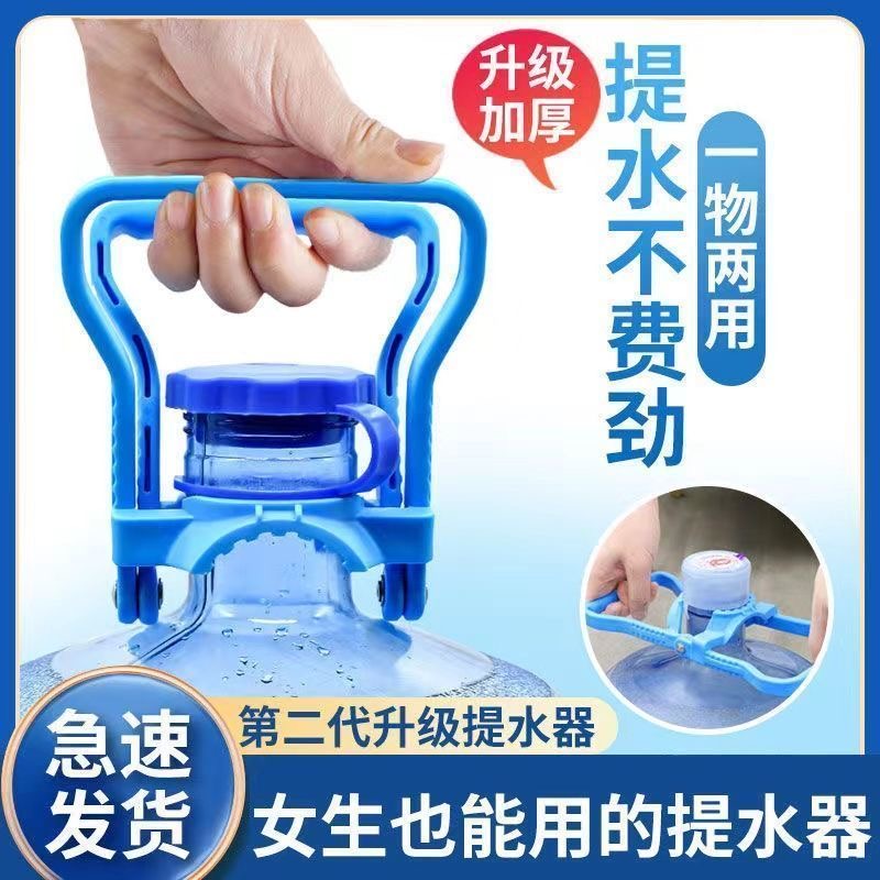 提水桶神器加厚款純凈水桶裝