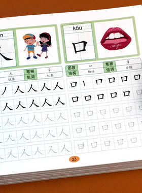 幼小衔接学前600字练字帖点阵控笔训练字帖每日一练字帖3-8岁大班