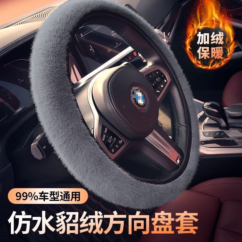 新款冬季毛绒方向盘套防滑保暖男女通用型耐磨时尚汽车把套不掉毛