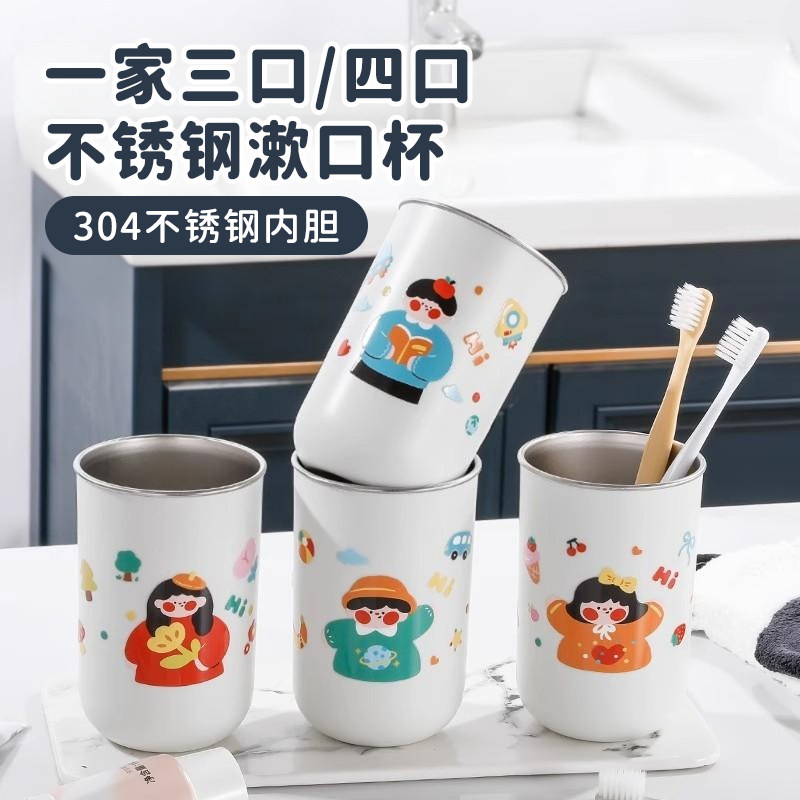 一家三口漱口杯不锈钢儿童卡通刷牙杯亲子洗漱杯情侣牙刷杯高颜值,家庭/个人清洁工具,洗漱杯,淘宝优惠券,粉丝福利购,淘宝优惠卷