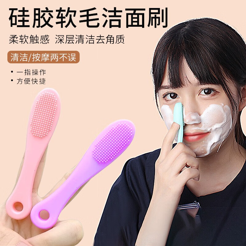 洗脸刷清洁毛孔黑头刷按摩洗脸神器手动清洁女士洗脸刷硅胶洗鼻刷