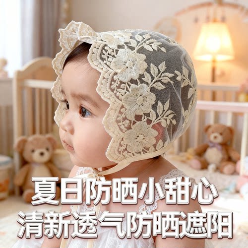 婴儿帽子春秋蕾丝花边公主外出婴幼儿遮阳帽女宝宝宫廷帽夏季薄款