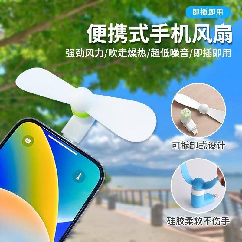 便携式迷你USB随身小风扇折叠小型低噪音学生少女心充电宝笔记本
