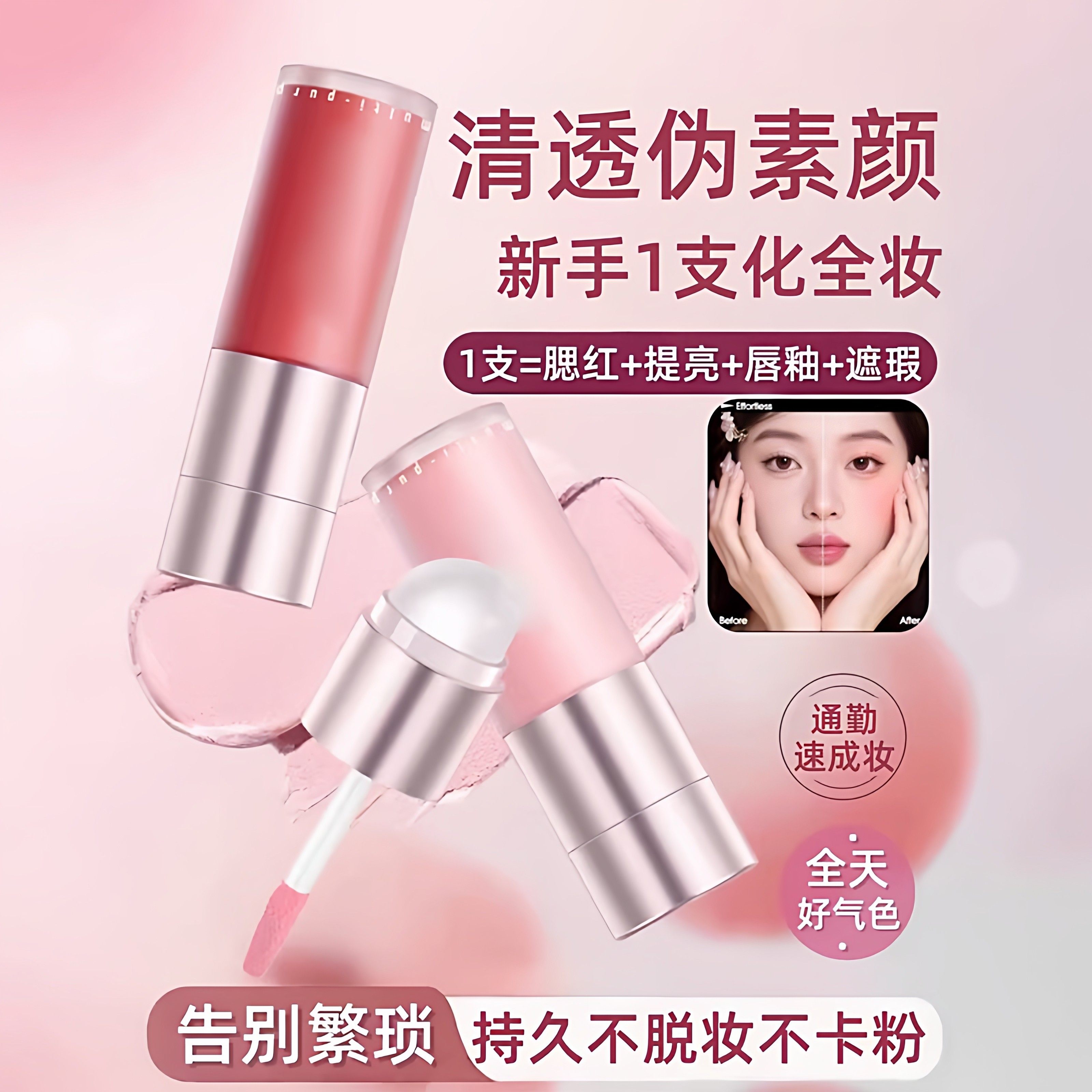 【一支多用】水绒多用霜唇釉唇泥雾面口红腮红雾面不沾杯不掉色