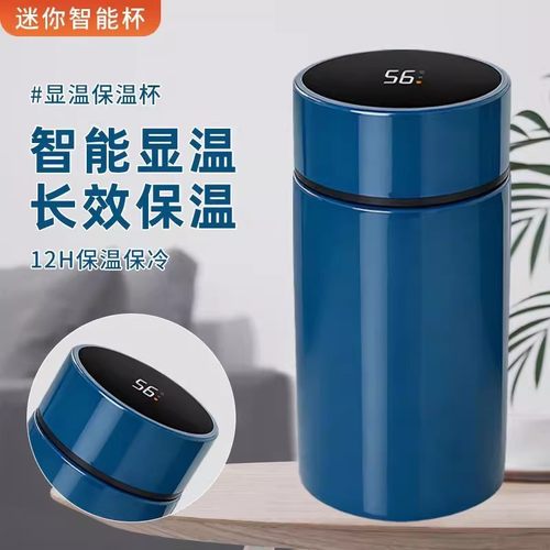 不锈钢保温杯高灵敏测温男女便携迷你口袋杯高灵敏礼品水杯子