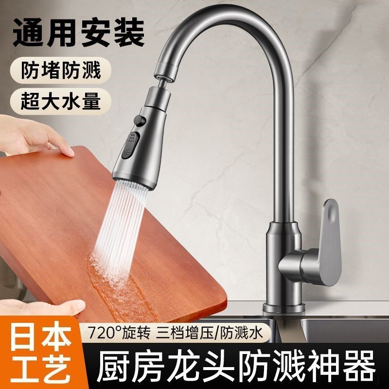 厨房水龙头防溅水神器延伸器增压多功能万向旋转加长万能花洒接头