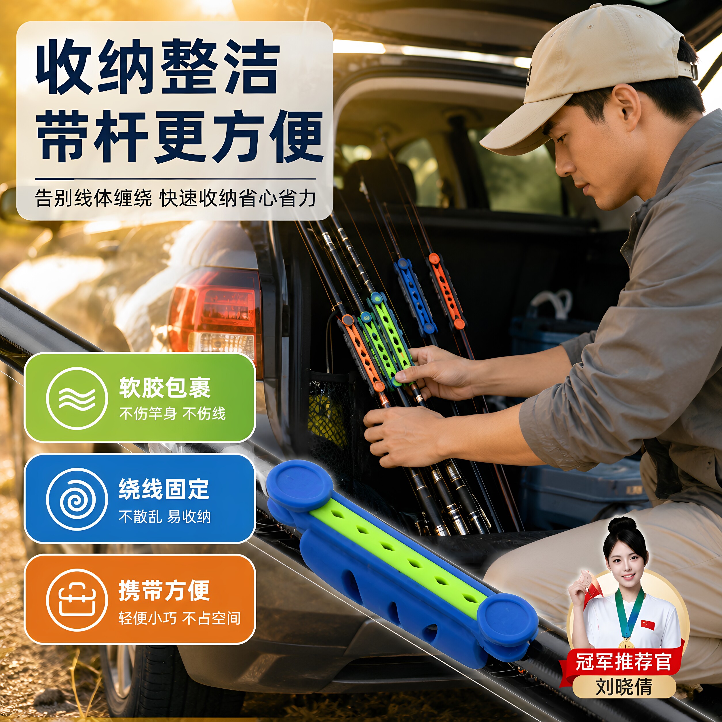 手竿通用大号软胶绕线卡扣