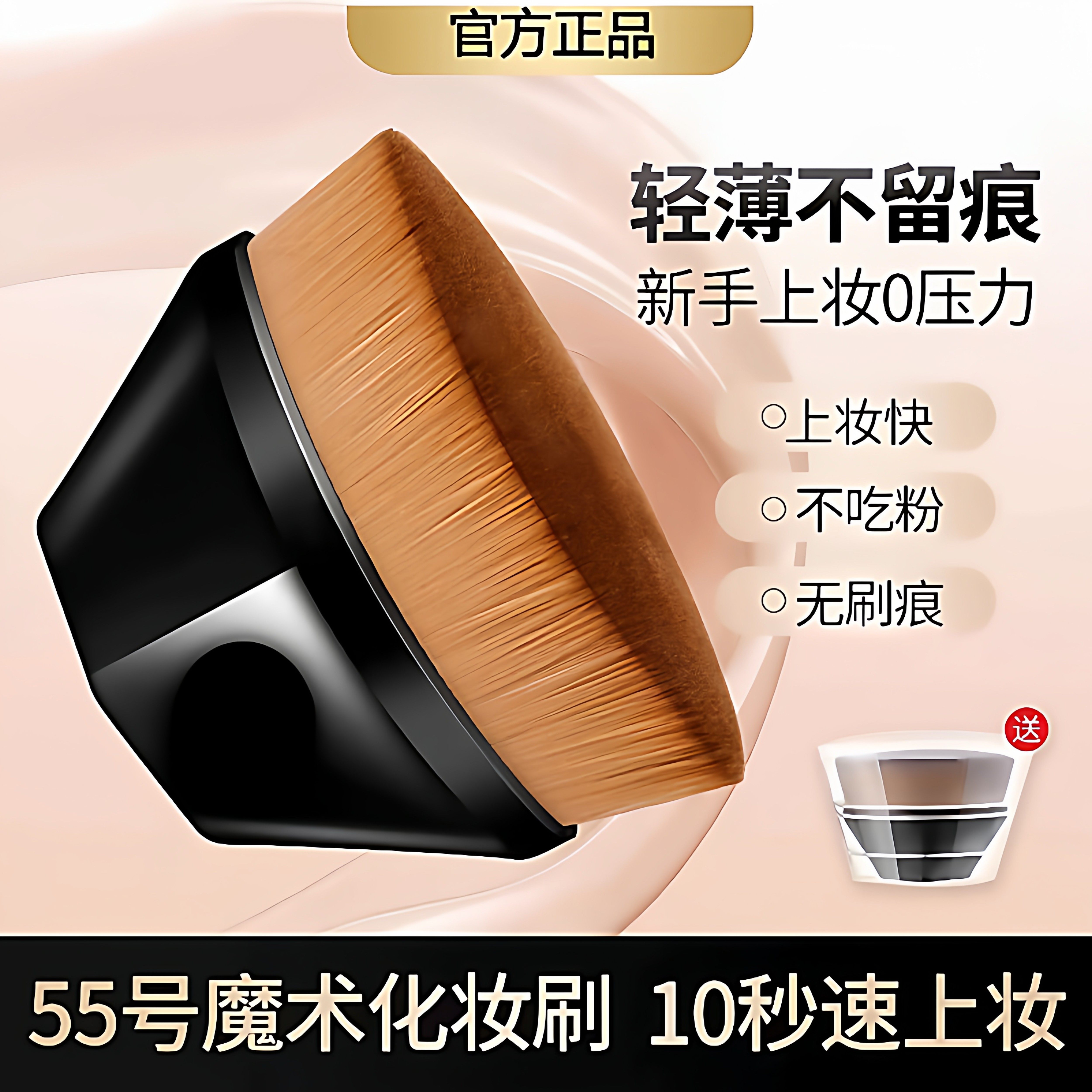 55号魔术粉底刷化妆套装不吃粉底液散粉刷子工具化妆刷上妆便携式