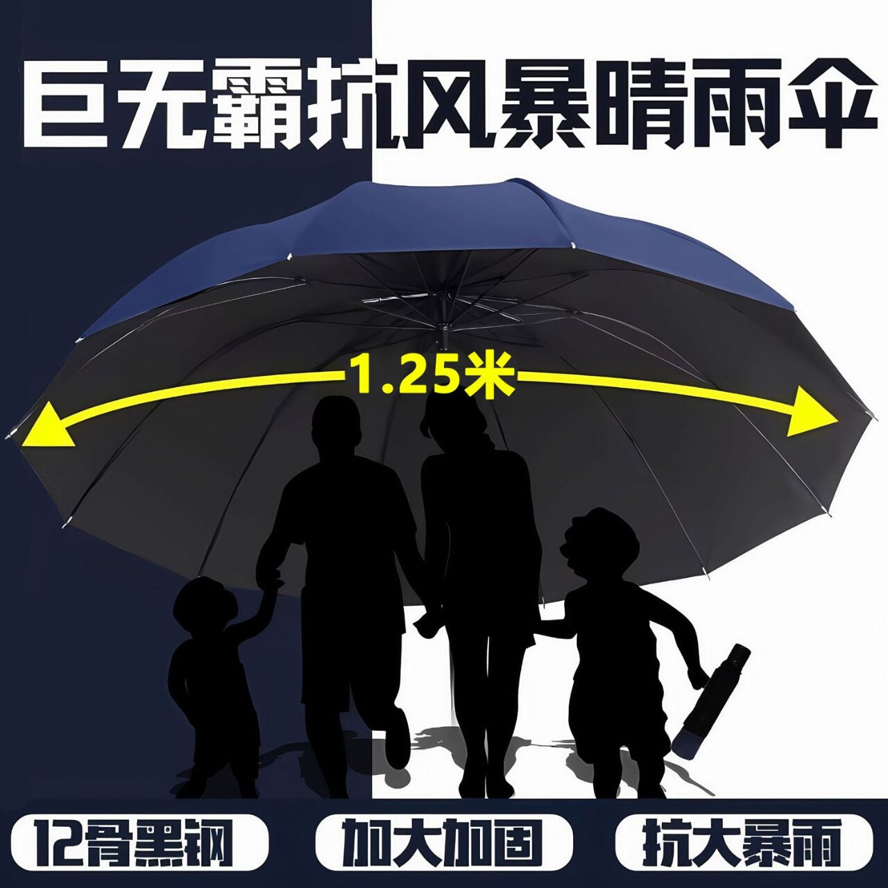 十二折叠雨伞男女超大号加固晴雨两用学生防晒防紫外线太阳伞