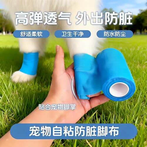 宠物外出脚布绷带防脏