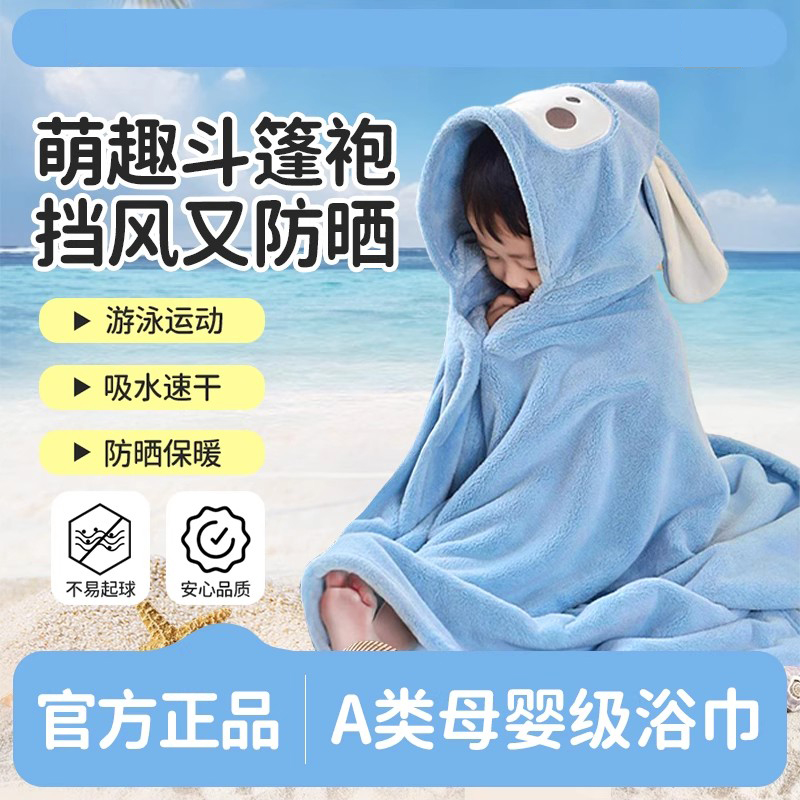 A类婴儿童浴巾大童专用浴袍斗篷