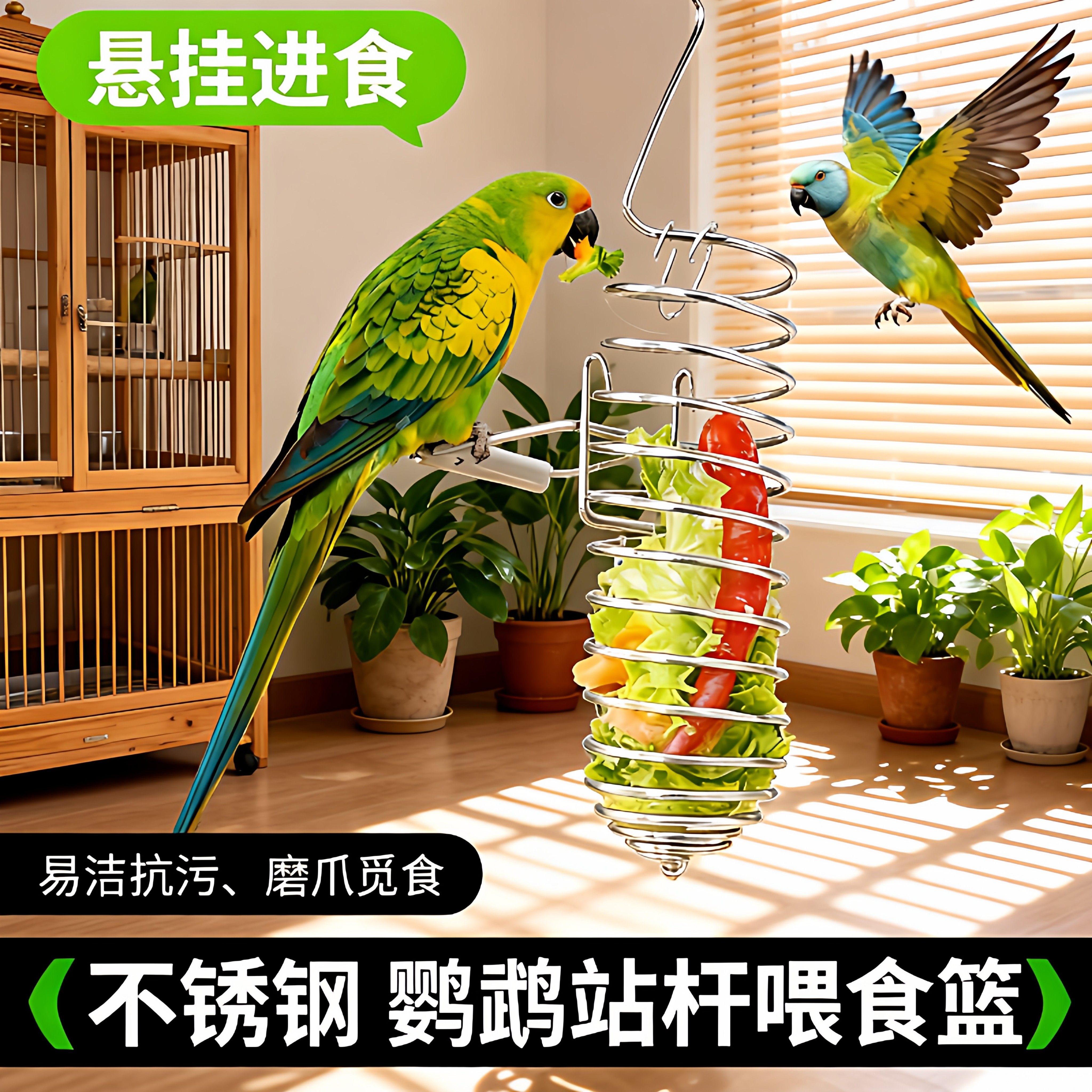 鸟类喂食器不锈钢水果蔬菜篮悬挂式玩具鹦鹉投喂神器鸟笼配件用品