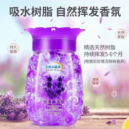 长效留香固体空气清新剂卫生间