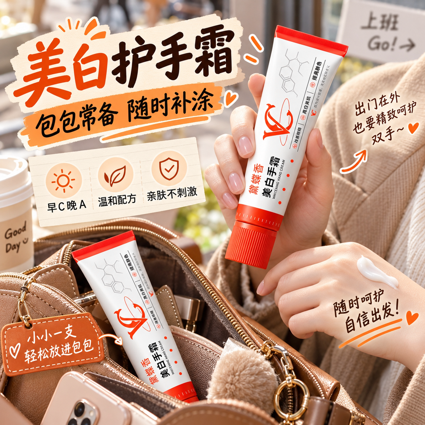 护手霜便携小支保湿滋润香氛精华vc抗皱秋冬季防干裂学生党女