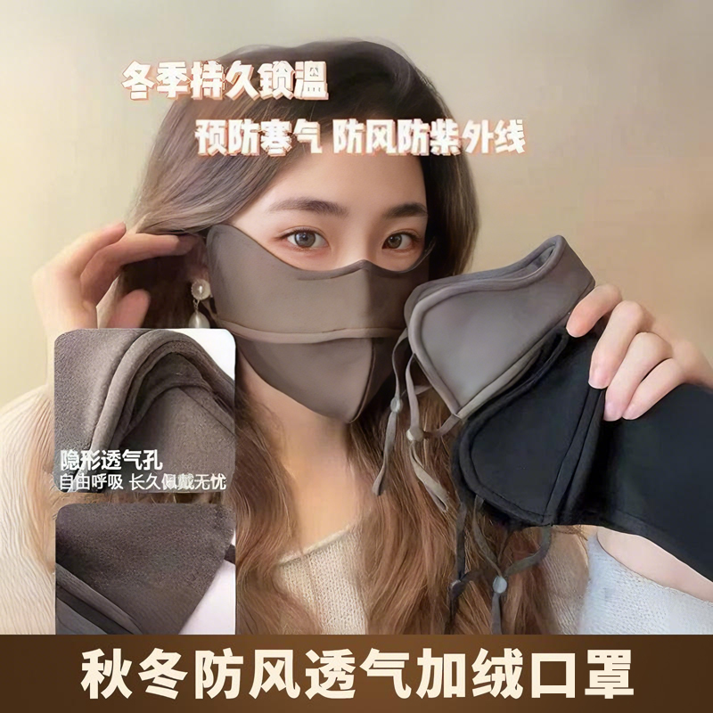 秋冬保暖口罩骑行防风防寒面罩