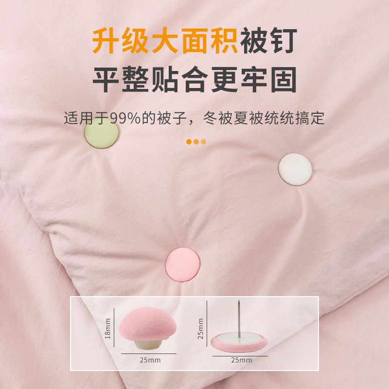 被子固定器防跑不伤被防滑安全