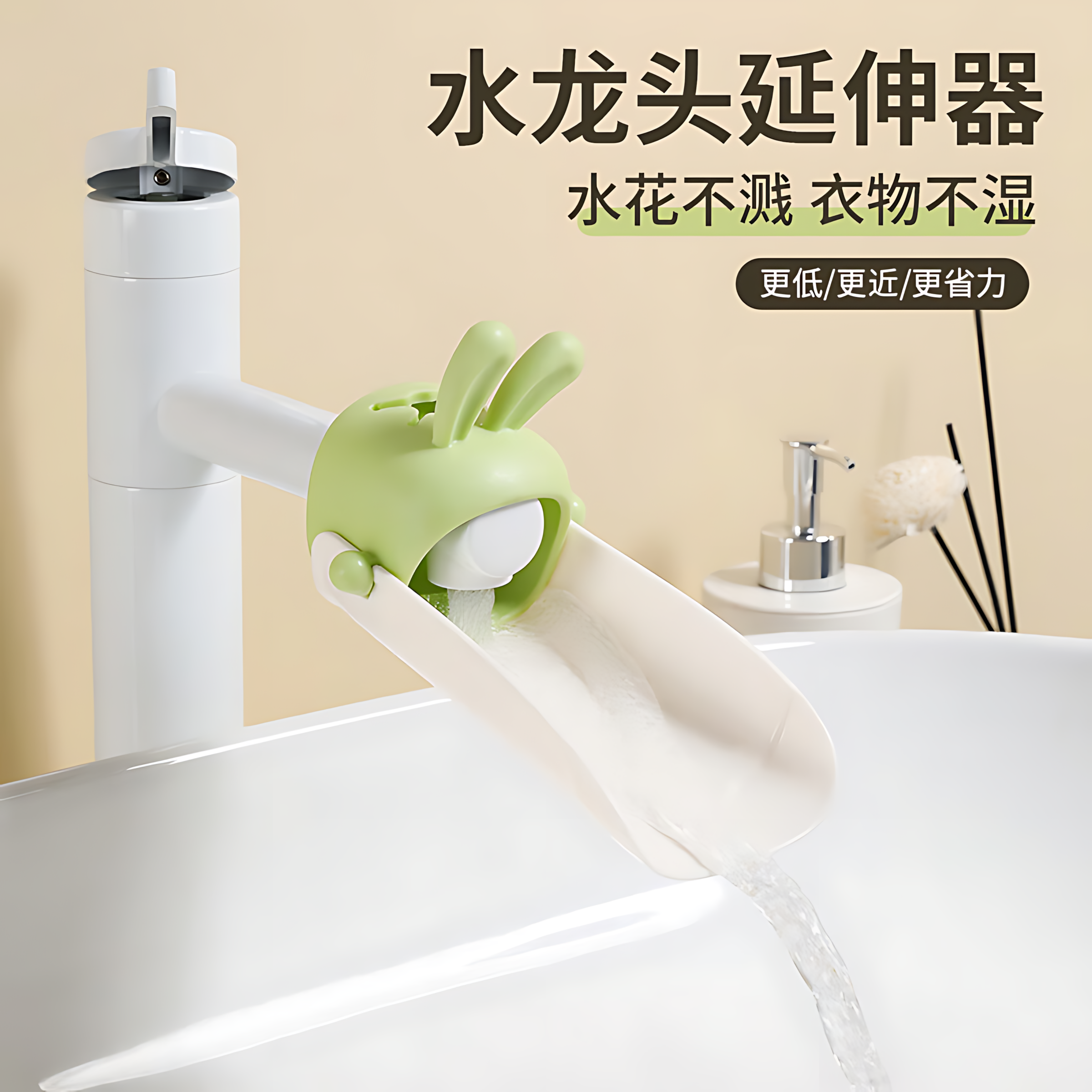 水龙头延伸器宝宝洗手
