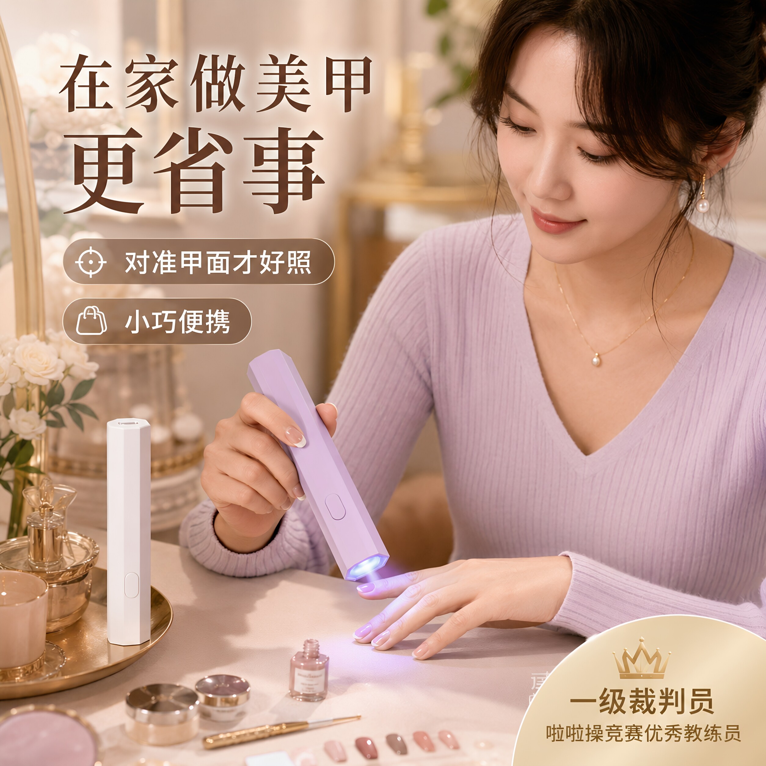 速干一字美甲灯烤灯指甲油胶小型迷你专用手持照灯光疗灯甲片学生
