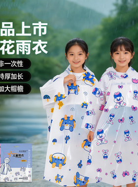 一次性雨衣儿童专用女孩旅行便携全身加厚款男小学生上学可背书包