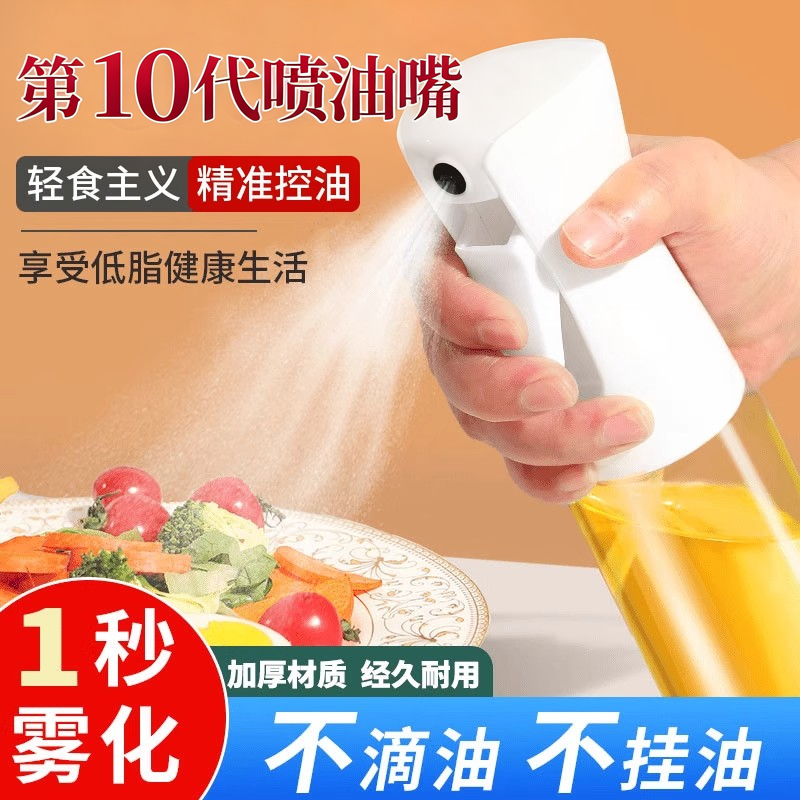 喷油壶玻璃家用喷油瓶喷雾