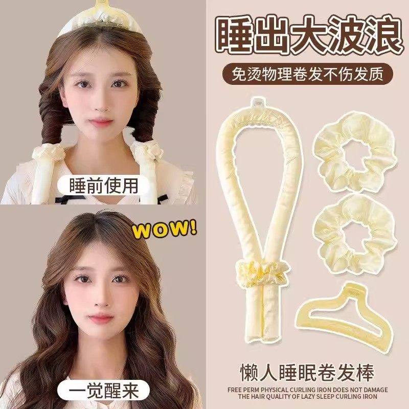 不伤发无加热卷发棒睡眠卷发神器不变形海绵大波浪免烫定型卷发器