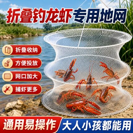 钓小龙虾河虾神器新款三层一整套圆形螃蟹网垂钓网钓户外抓鱼网兜
