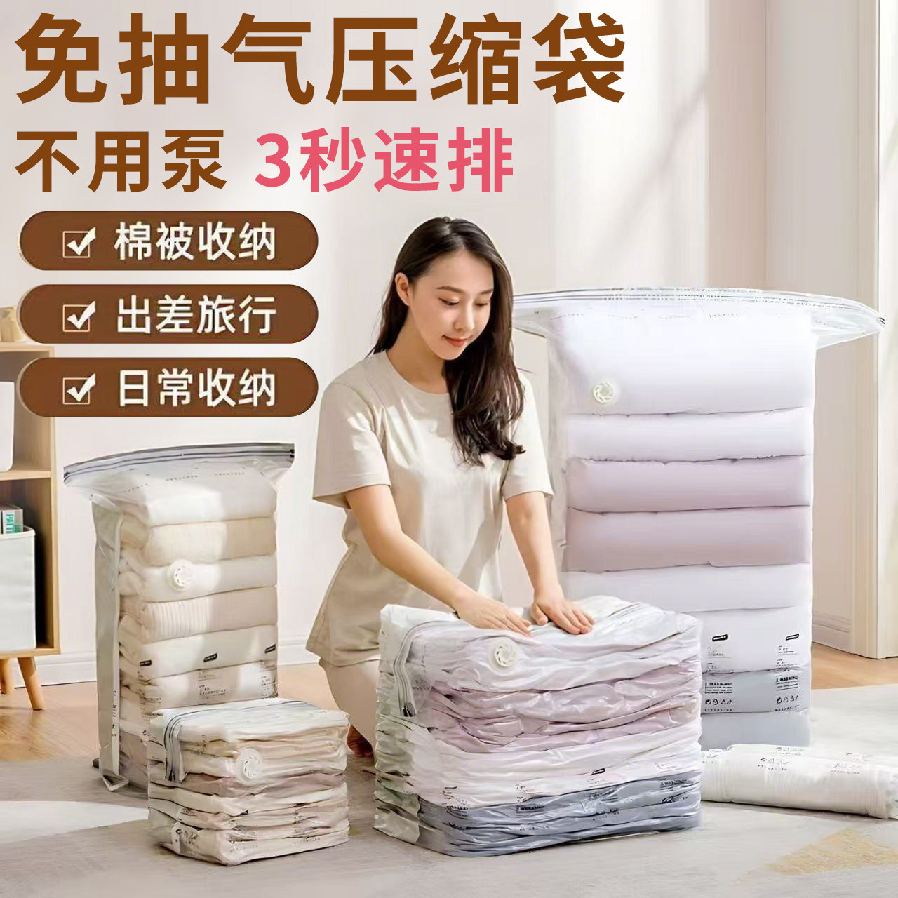 真空压缩袋装棉被子衣物收纳袋学生行李免抽气搬家打包袋宿舍家用,收纳整理,衣物压缩袋,淘宝优惠券,粉丝福利购,淘宝优惠卷
