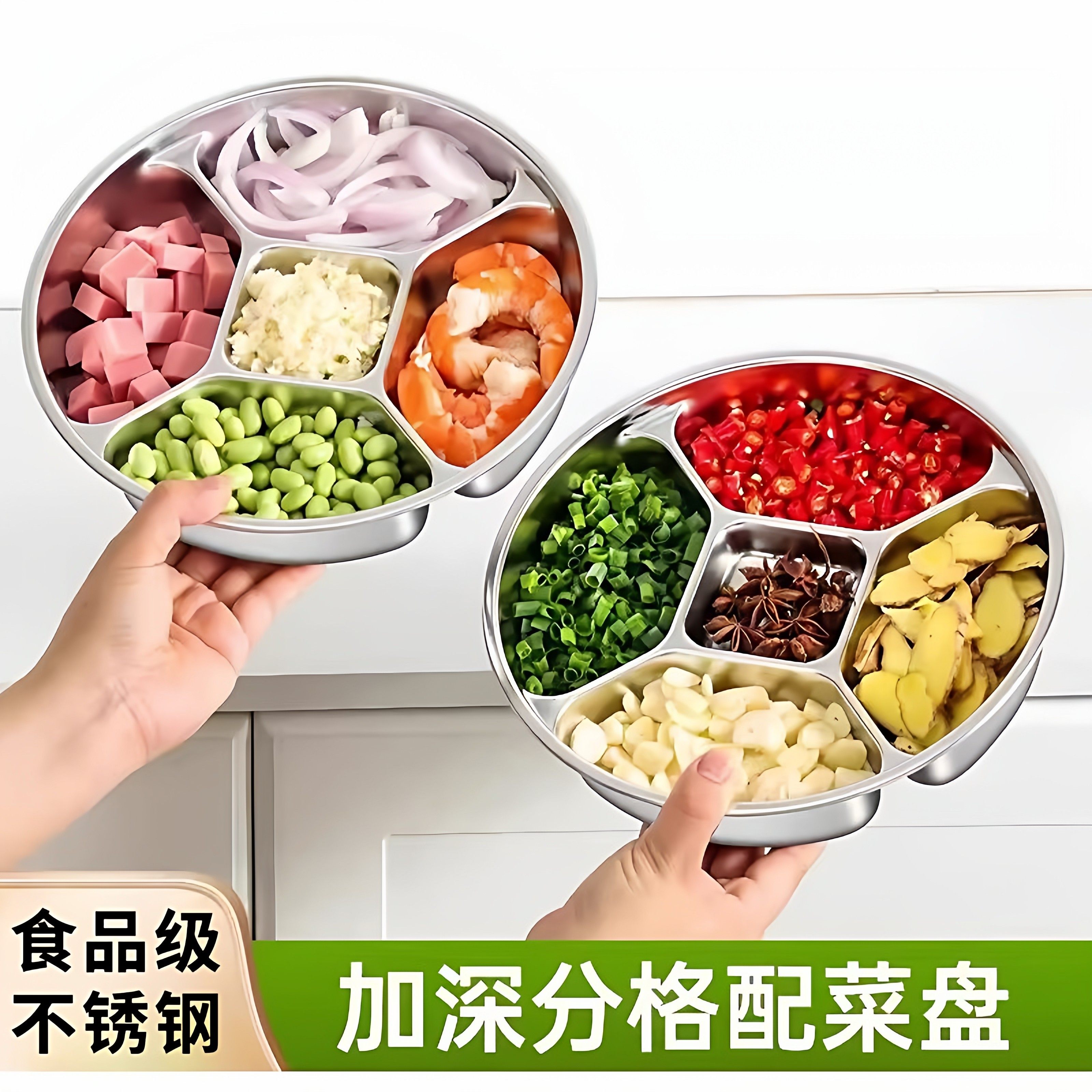 食品级不锈钢备菜盘多功能五分格配菜盘厨房收纳葱姜蒜小料调料盘,厨房/烹饪用具,配菜/备菜盘,淘宝优惠券,粉丝福利购,淘宝优惠卷
