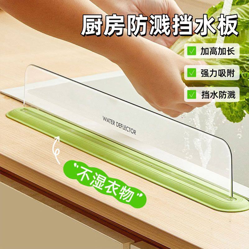 透明PET一体吸盘挡水板厨房家用防溅水神器挡板洗手池台面挡水板