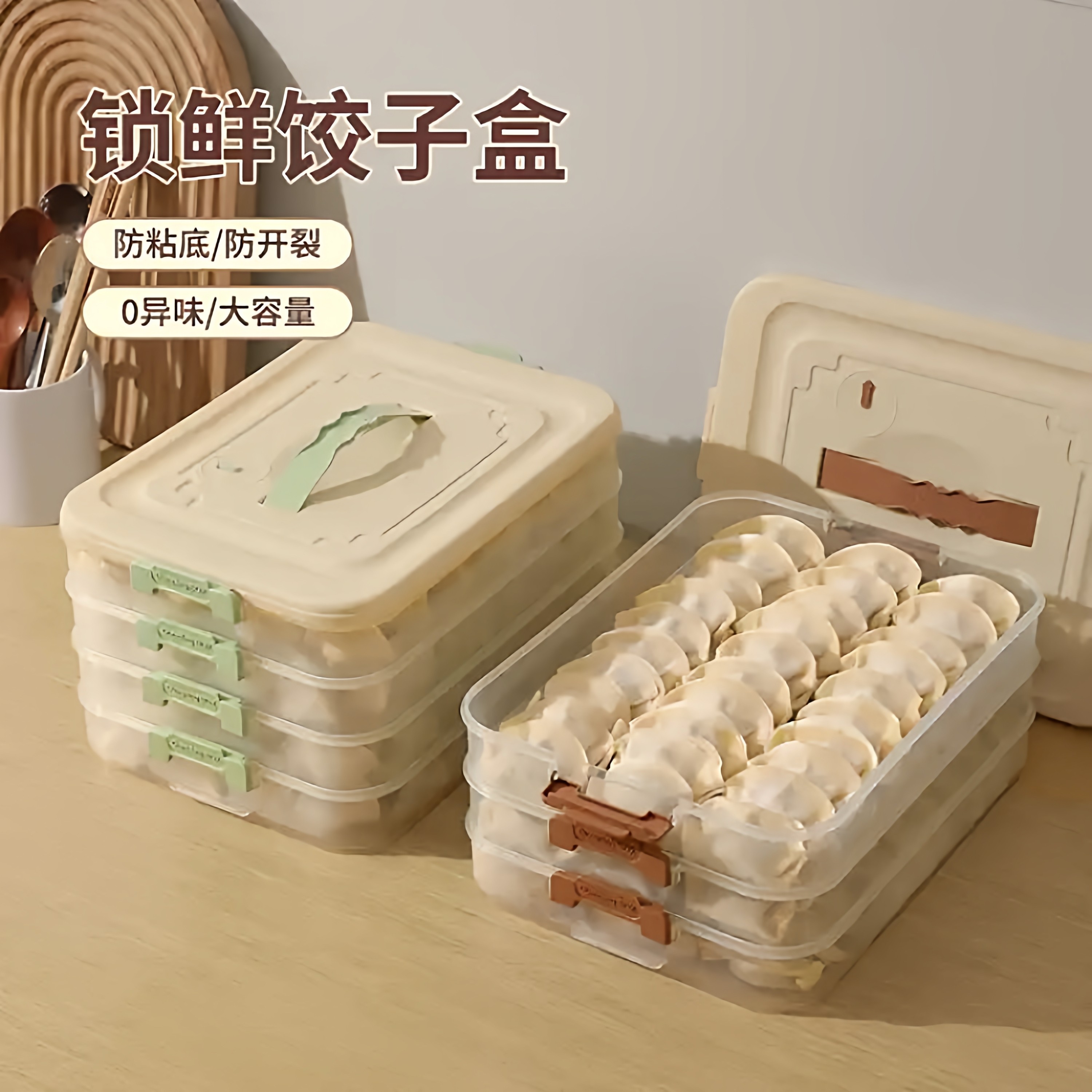 饺子盒家用食品级厨房冰箱收纳盒整理神器馄饨盒保鲜速冻冷冻专用