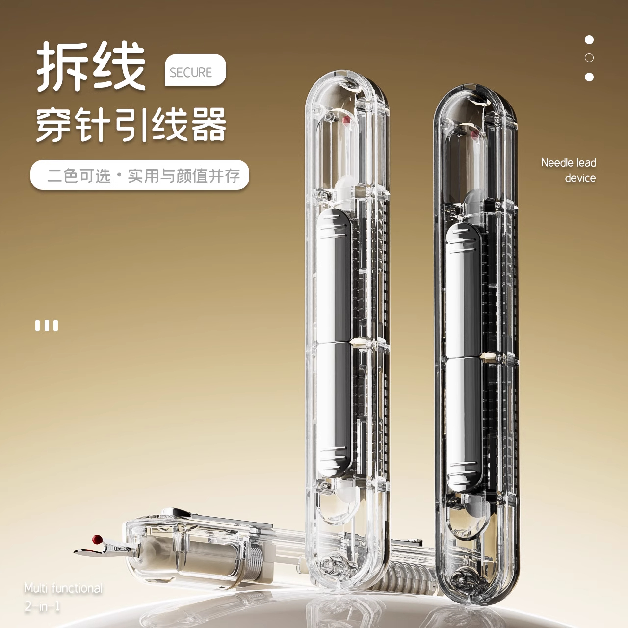 二合一多功能便携拆线器