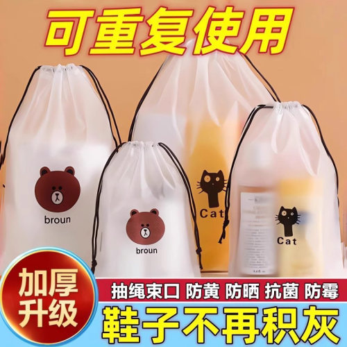鞋子收纳袋防水防尘防霉