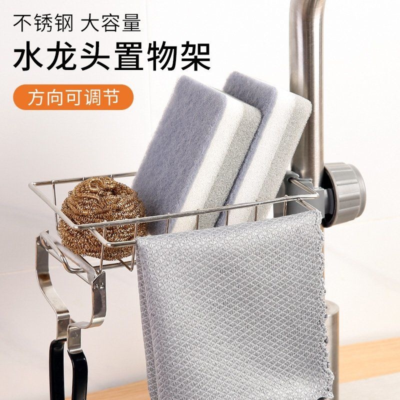 水龙头置物架沥水架厨房挂毛巾架