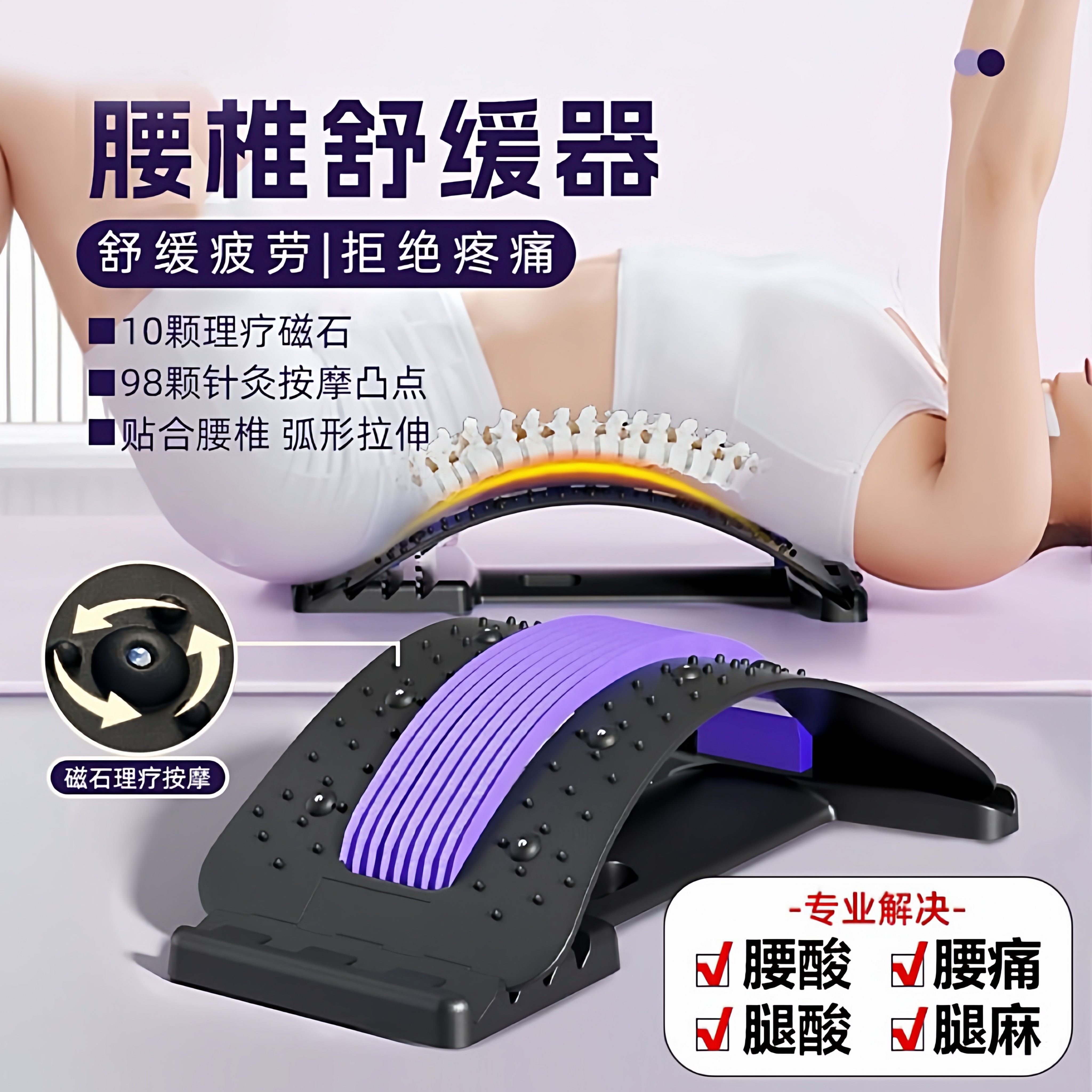 腰椎舒缓器可调节腰部托举器腰部顶腰板脊椎矫正器腰椎拉伸按摩板,个人护理/保健/按摩器材,腰椎/腰部按摩器（带）,淘宝优惠券,粉丝福利购,淘宝优惠卷