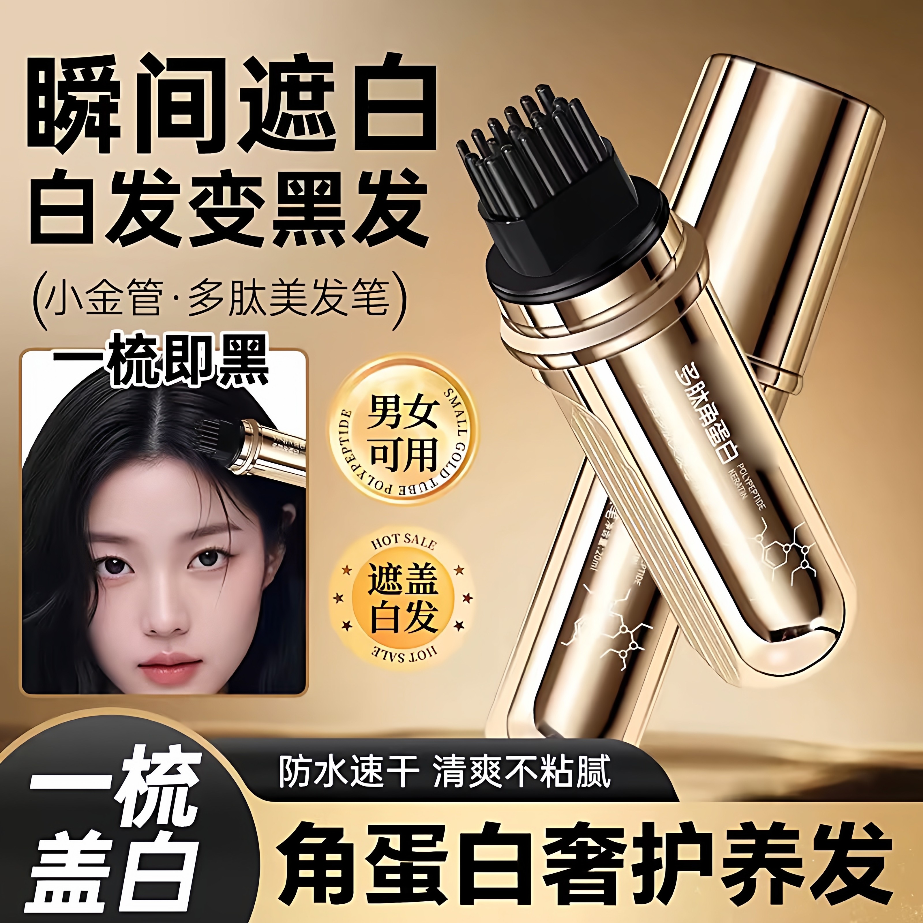 快速美发笔20ml一次性补色带梳齿临时遮盖白发不脱色补发色笔,美发护发/假发,短效染发剂,淘宝优惠券,粉丝福利购,淘宝优惠卷