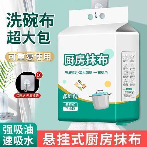 悬挂式抹布干湿两用厨房用