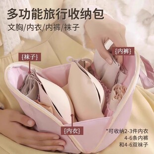 内衣收纳包旅行贴身衣物收纳袋文胸内裤袜子整理包三合一便携背包