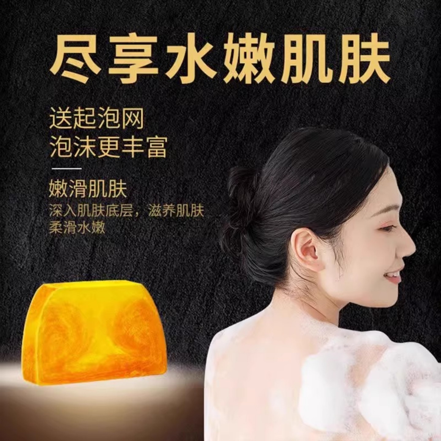 香水黄金皂浴香精油皂黄金香皂正品官方品牌女士男士专用持久留香