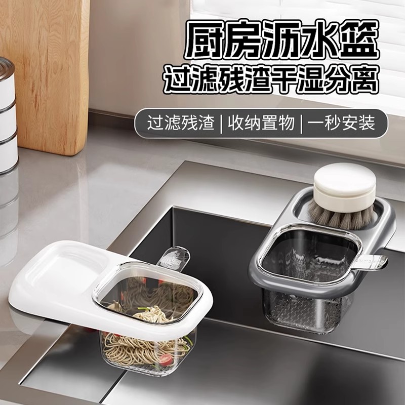 吸盘水槽沥水过滤篮厨房可挂式沥水篮家用水果清洗水池过滤置物架