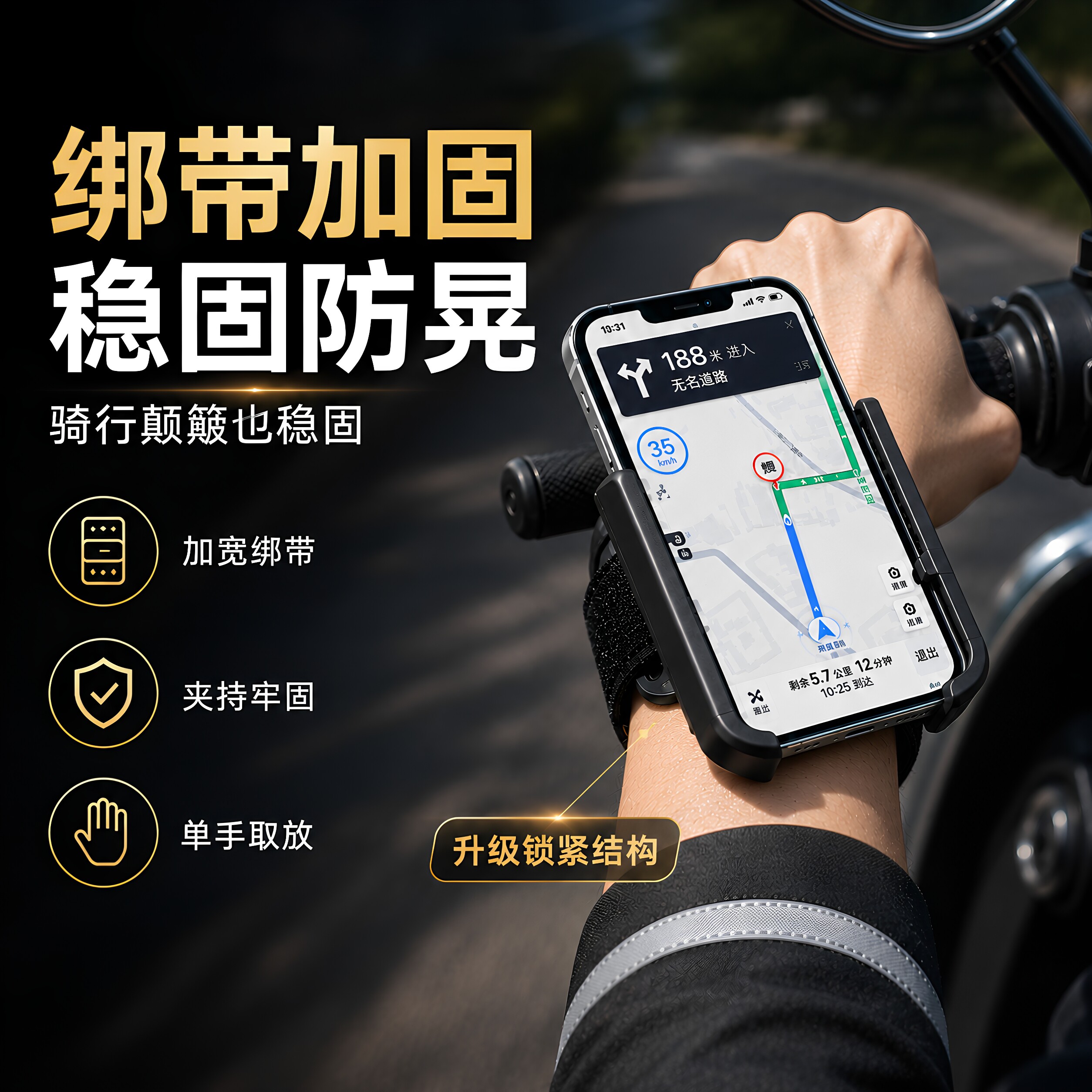 手腕手机支架手臂架代驾腕带式固定器带绑带在跑步绑手的套戴臂包图片